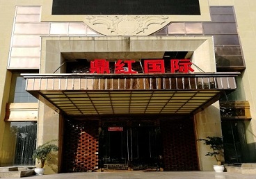 汝城商务KTV少爷哪家最开放-鼎红国际KTV消费价格玩乐点评