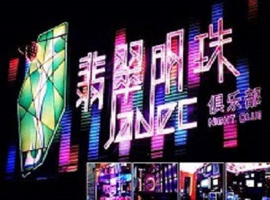 汝城哪里荤的KTV男模女漂亮多-翡翠明珠KTV好玩会所体验